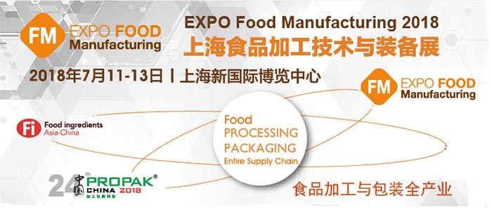 �ǻ���b�C(j��)����2018�ڶ�ʮ�Č��Ϻ���(gu��)�H�ӹ����bչ